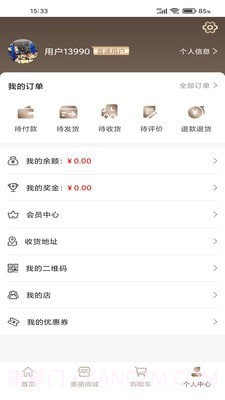 柏恩曼最新版截图4 柏恩曼最新版截图4