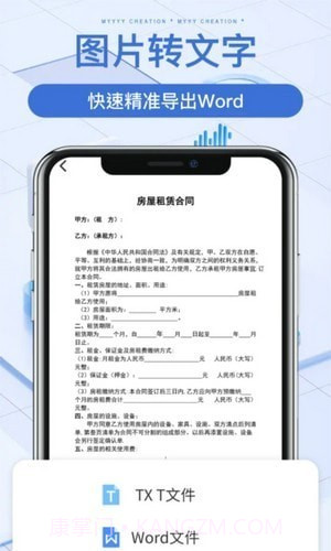 万能文件扫描宝截图4