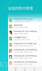 WPS邮件截图3 WPS邮件截图3