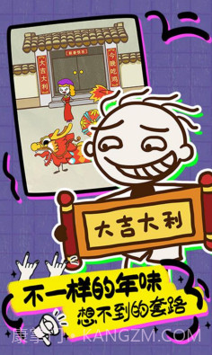 史上最坑爹的游戏16截图3