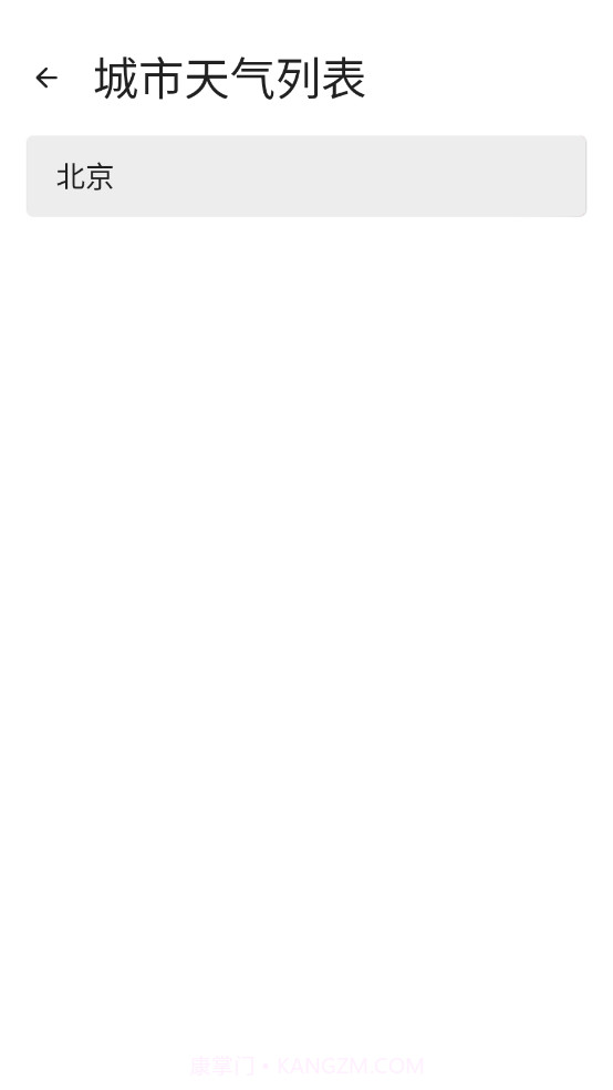 实时天气365天气预报截图4