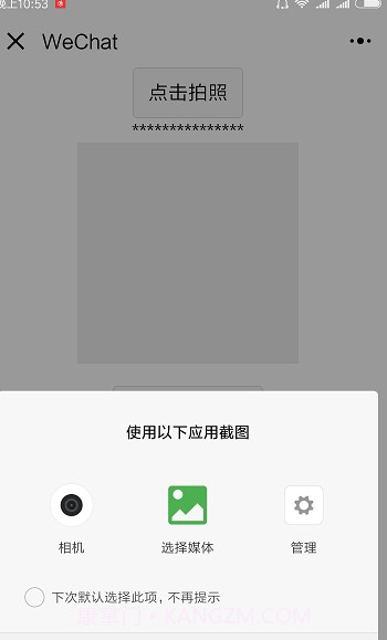 选择媒体截图3 选择媒体截图3