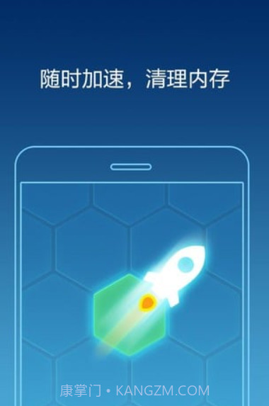 金手指手机管家截图1