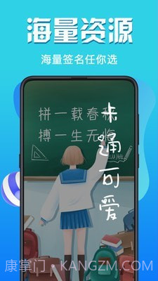 个性签名设计截图2