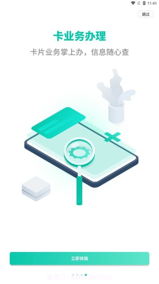 白银公交截图4 白银公交截图4