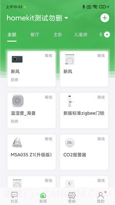 万誉管家截图1