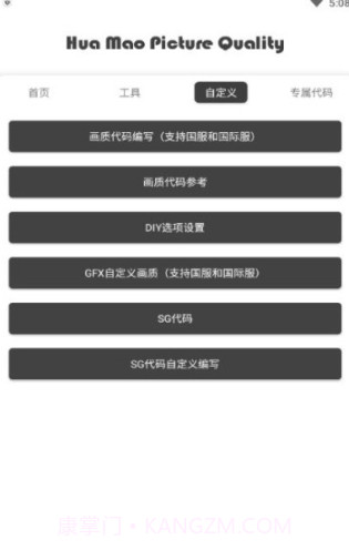 天猫画质大师截图4 天猫画质大师截图4