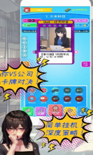 摸鱼大作战截图1