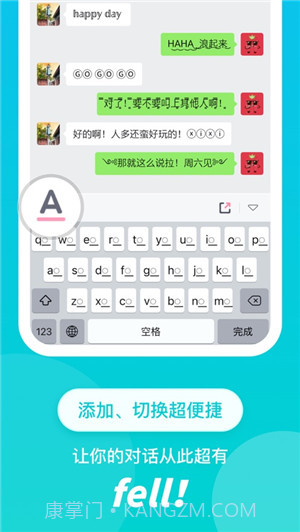 百变键盘输入法截图3 百变键盘输入法截图3