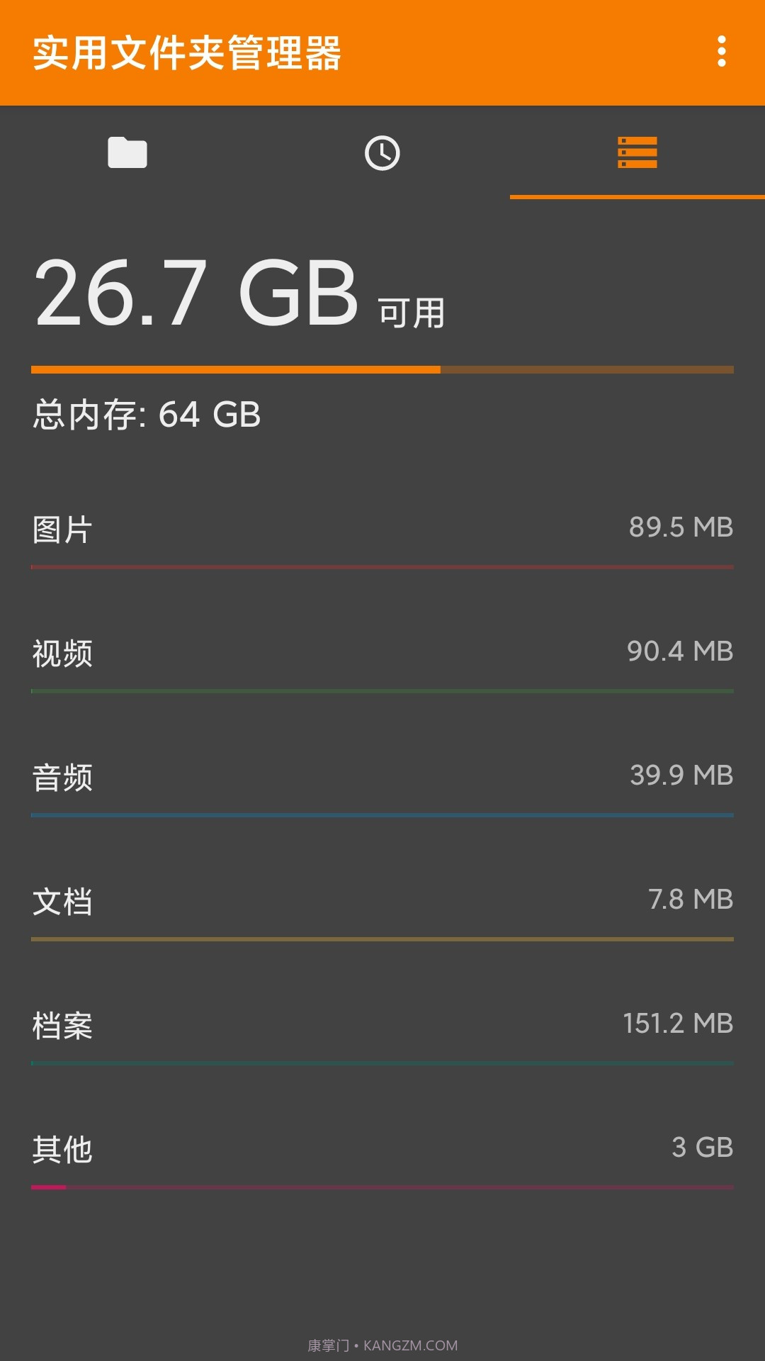 BS文件管理器截图4 BS文件管理器截图4