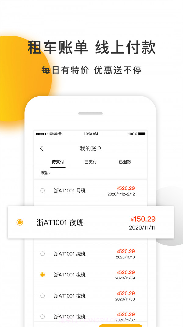 爱开IDrive截图3 爱开IDrive截图3