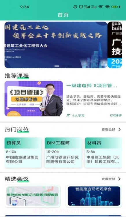 格筑截图2 格筑截图2