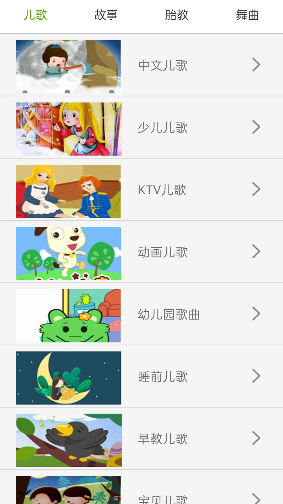 阳源免费音乐播放器截图3