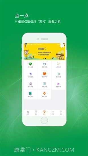 北斗平安卡截图3