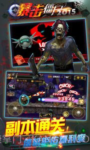 暴击僵尸合金弹头截图4 暴击僵尸合金弹头截图4