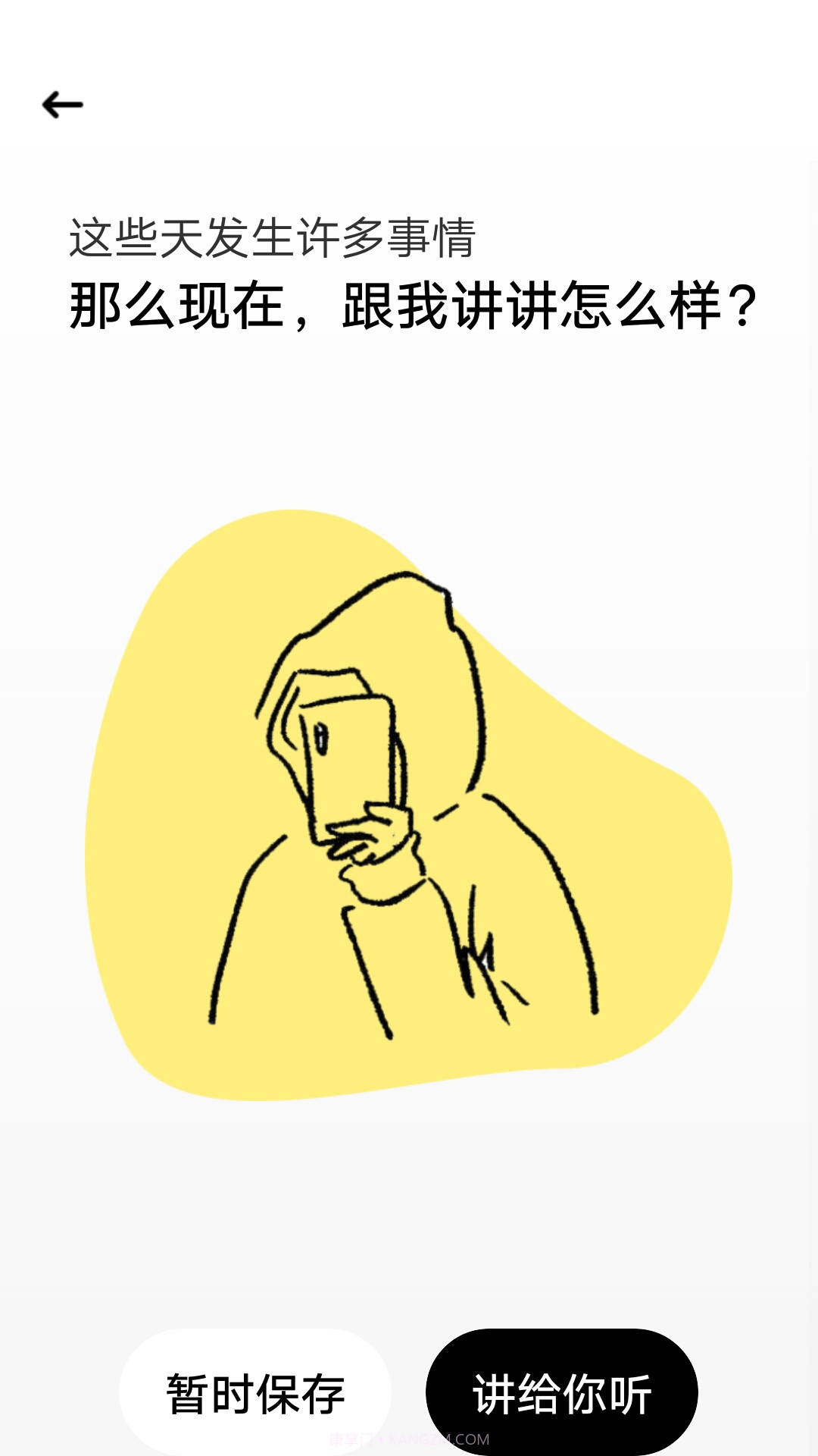 豆豆日记截图3 豆豆日记截图3