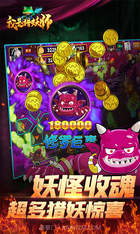 决战万圣夜-我是猎妖师截图1