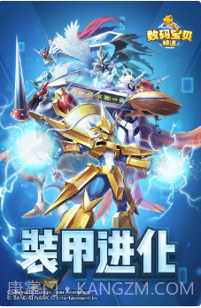 数码宝贝：相遇截图3