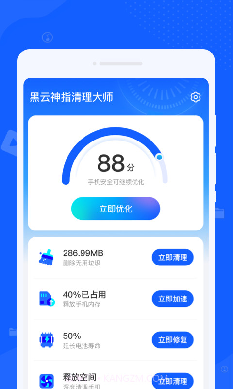 黑云神指清理大师截图2 黑云神指清理大师截图2