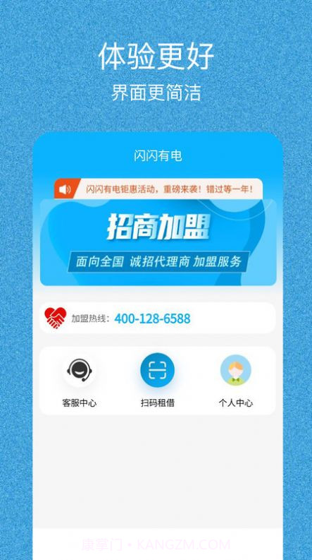 闪闪有电截图1 闪闪有电截图1