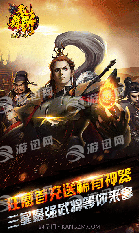 乱舞斩之爆衣三国截图1