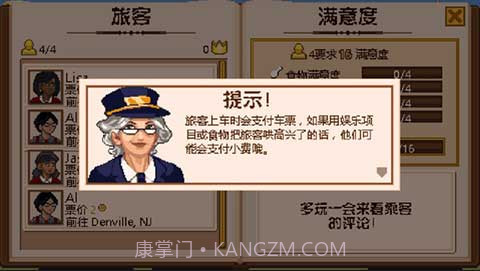 小小铁路v2.10.13截图2 小小铁路v2.10.13截图2