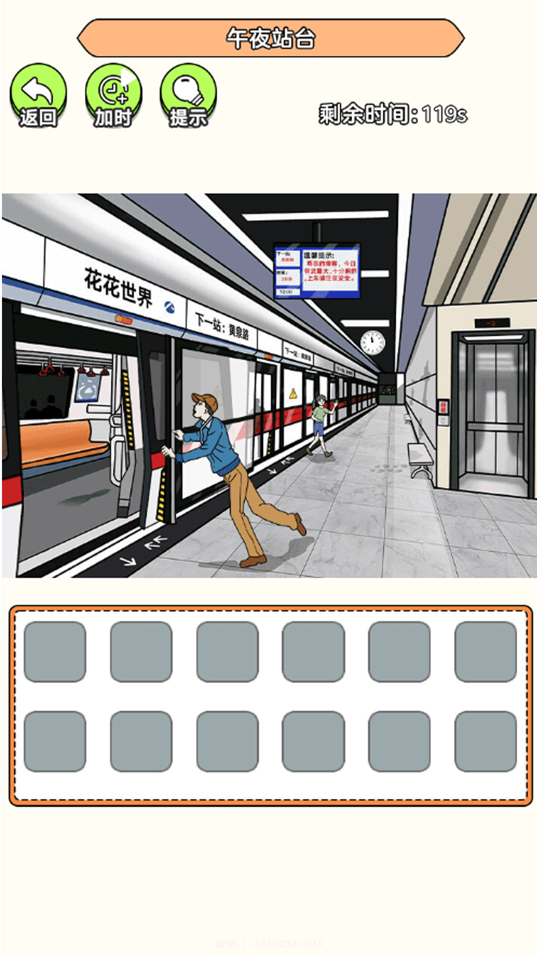 帮帮老妹截图3 帮帮老妹截图3