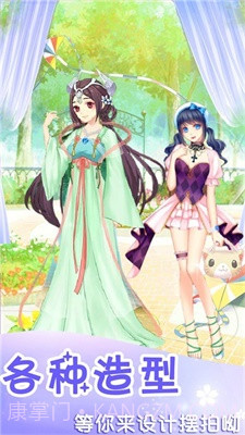 时光少女爱穿搭游戏截图2 时光少女爱穿搭游戏截图2