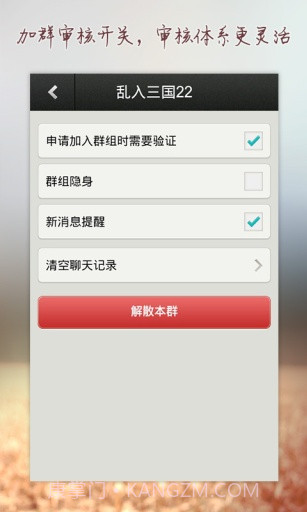 微友社交官网版截图2