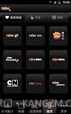 now TV节目指南截图1