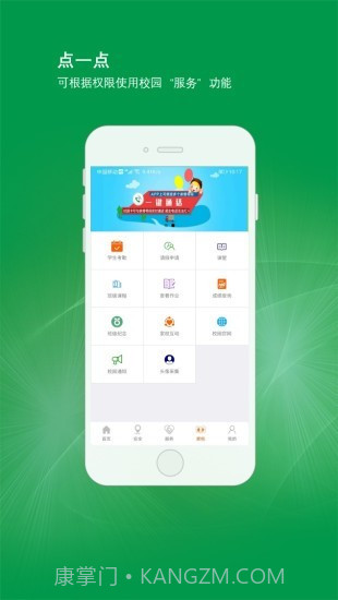 北斗平安卡截图4