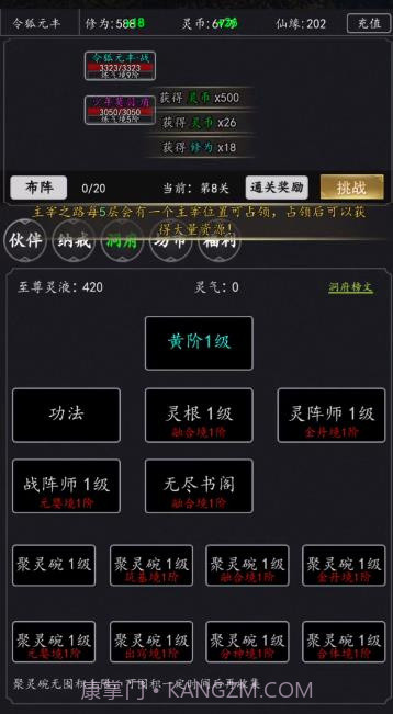 天庭超级签到系统截图1