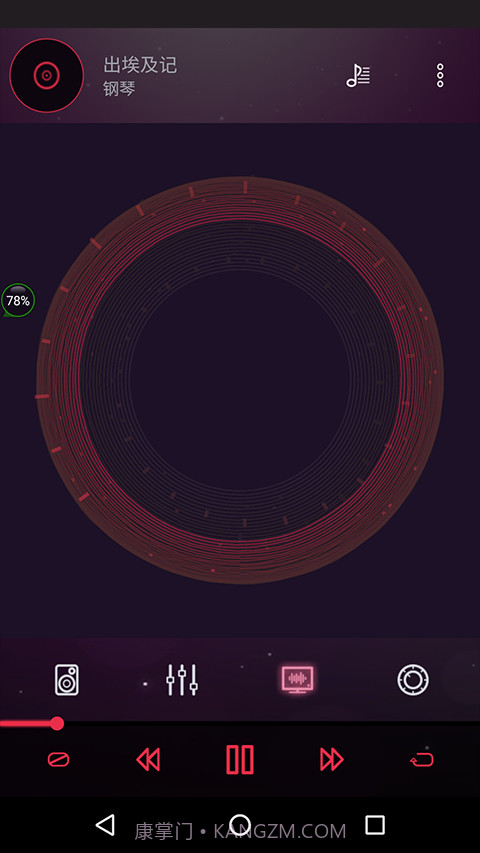 音效均衡器截图2 音效均衡器截图2