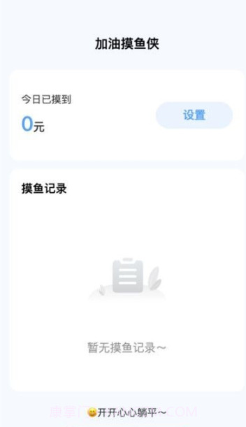 喜悦流量截图1 喜悦流量截图1
