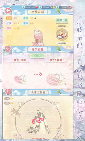 奇迹暖暖单机版截图3 奇迹暖暖单机版截图3