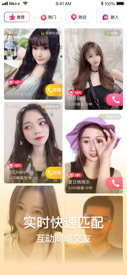 非你不可截图4 非你不可截图4