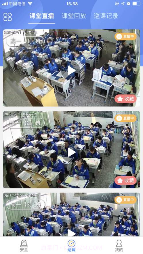 空中黔课官方版截图1 空中黔课官方版截图1