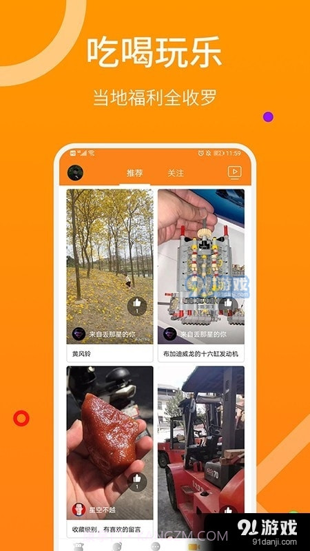 南宁生活时空网截图3