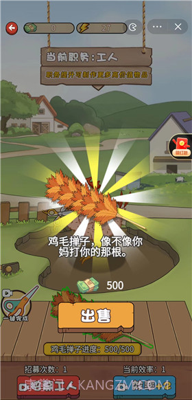 我要养女儿无限金币版截图2 我要养女儿无限金币版截图2