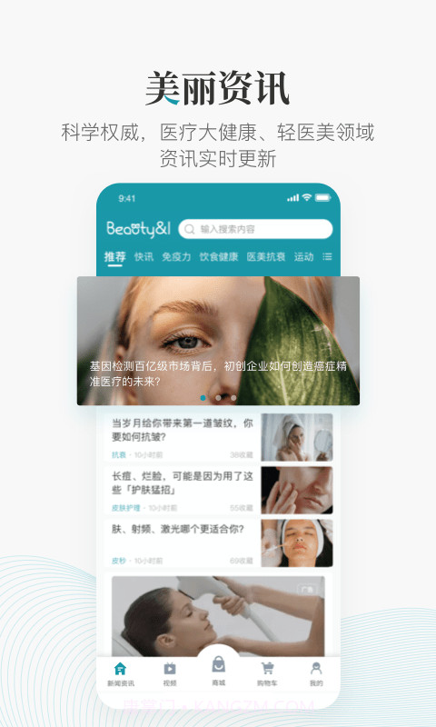 美丽无限截图1 美丽无限截图1