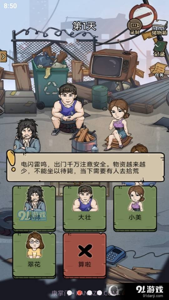 城市流浪日记截图4