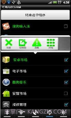 省电任务管理器截图3 省电任务管理器截图3