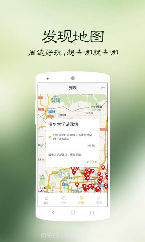 周末出去玩截图3 周末出去玩截图3