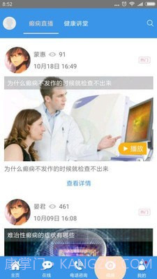北京癫痫病医院最新版截图4 北京癫痫病医院最新版截图4