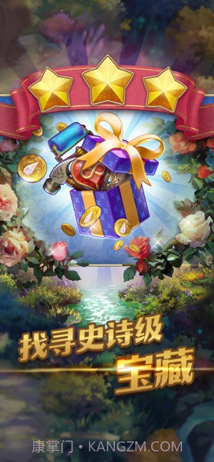 宝石消除秘境截图2 宝石消除秘境截图2