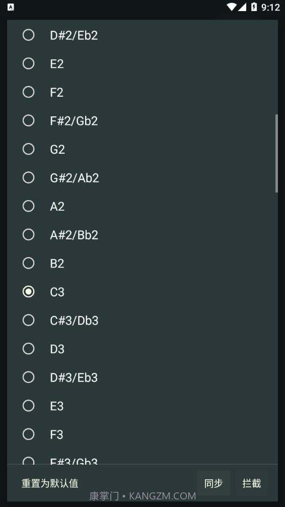 天音节拍器截图4