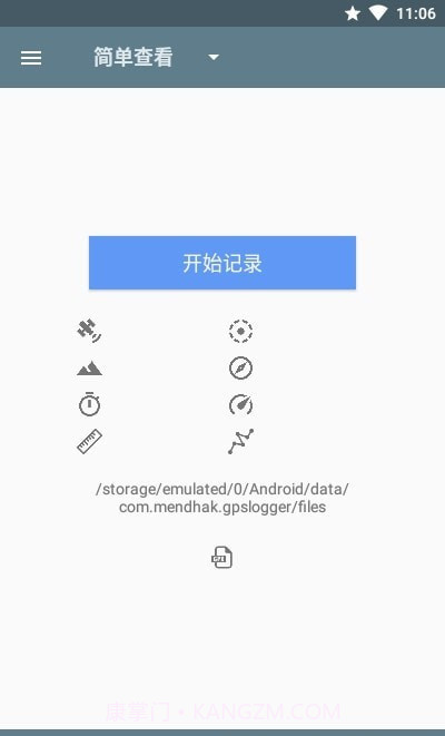 GPS记录器截图4 GPS记录器截图4