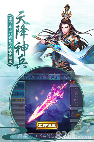 九州牧云传截图2