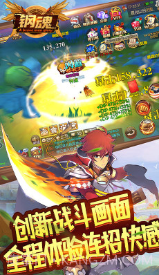 钢魂 V4.2 截图2 钢魂 V4.2 截图2