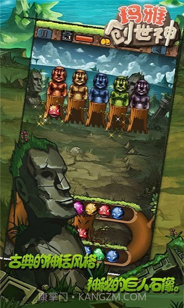 玛雅创世神截图3 玛雅创世神截图3